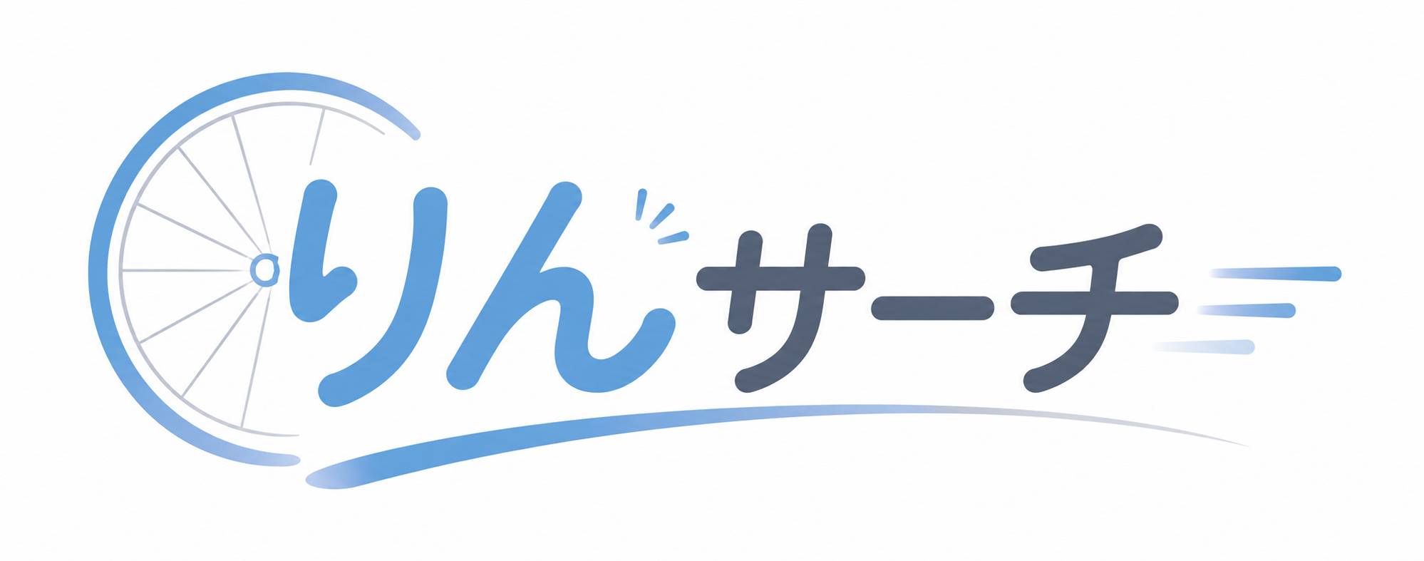 りんサーチ