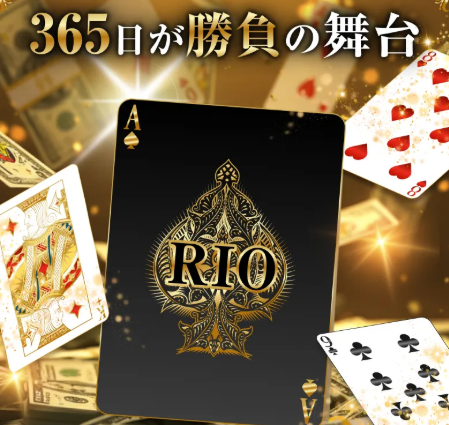 競輪リオ