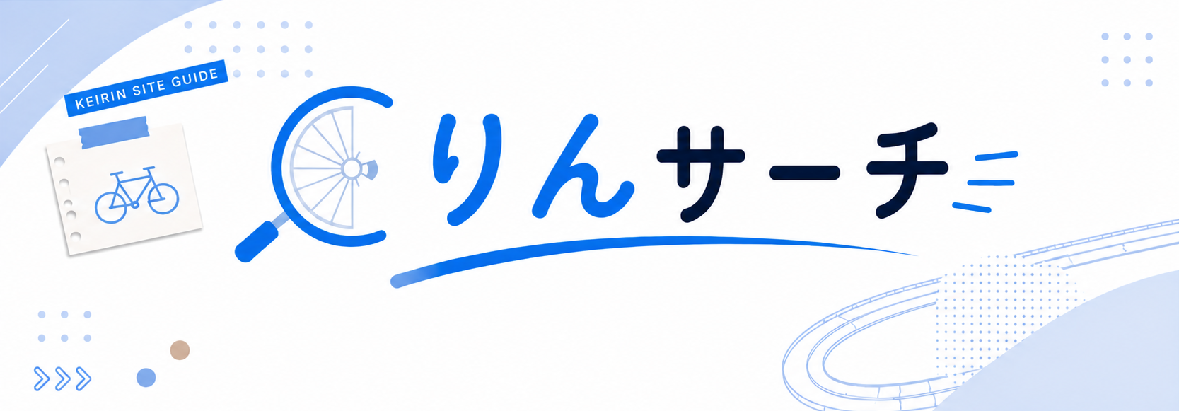 りんサーチ