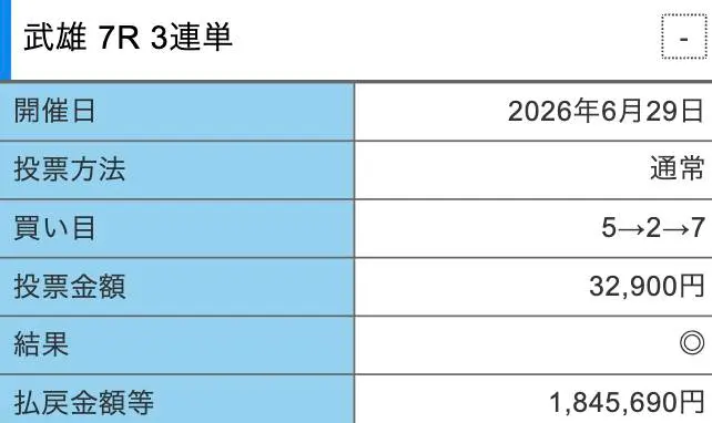 的中スクショ6