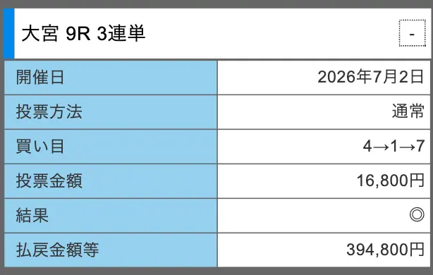 的中スクショ6