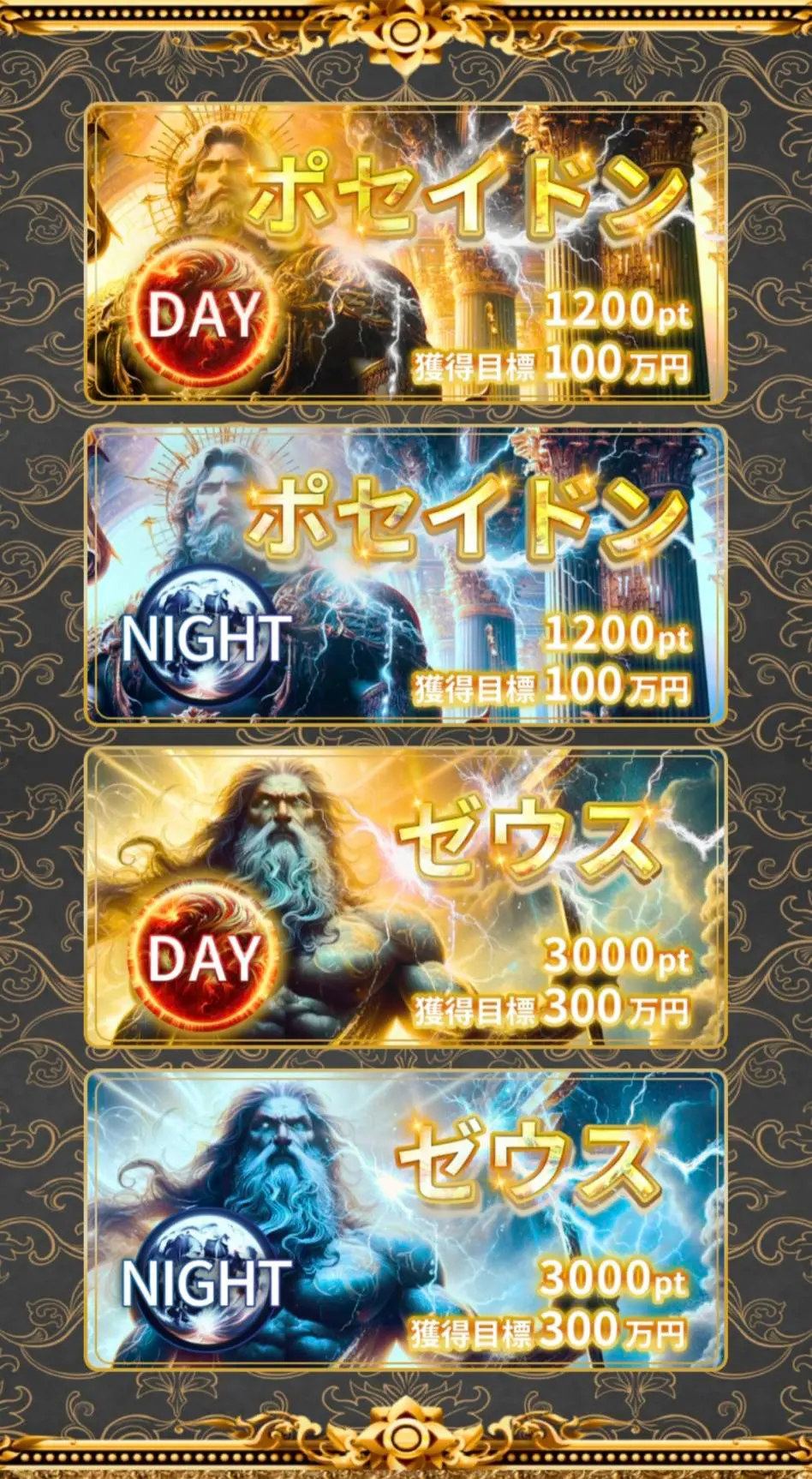 競輪リッチの上位プラン案内画面